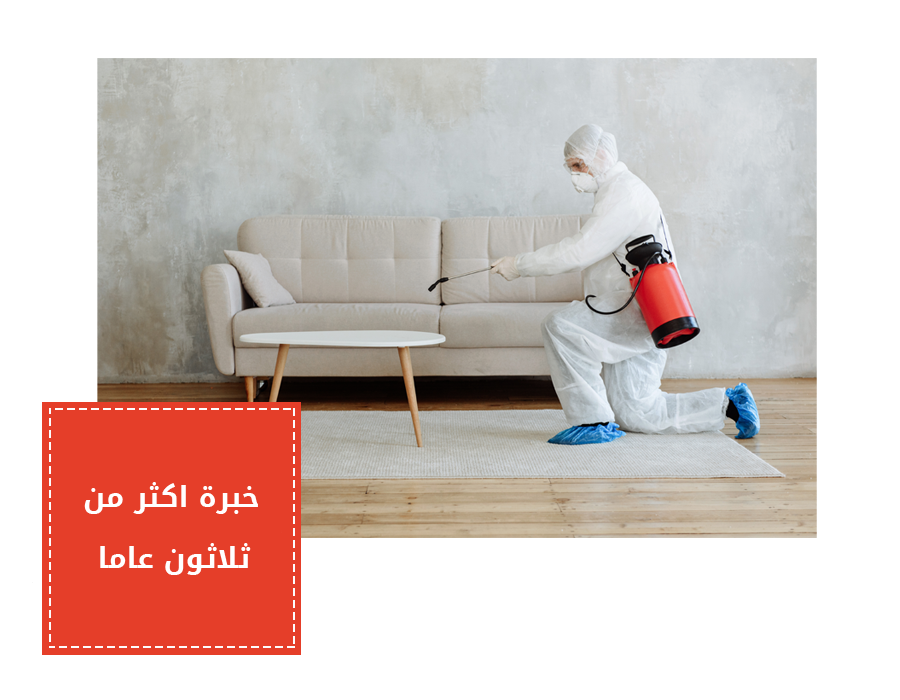 عامل رش مبيدات